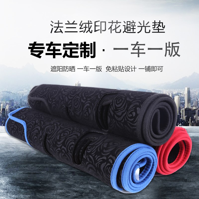 2018 19年新款长安逸动XT中控仪表台避光垫前窗工作台防晒遮光垫