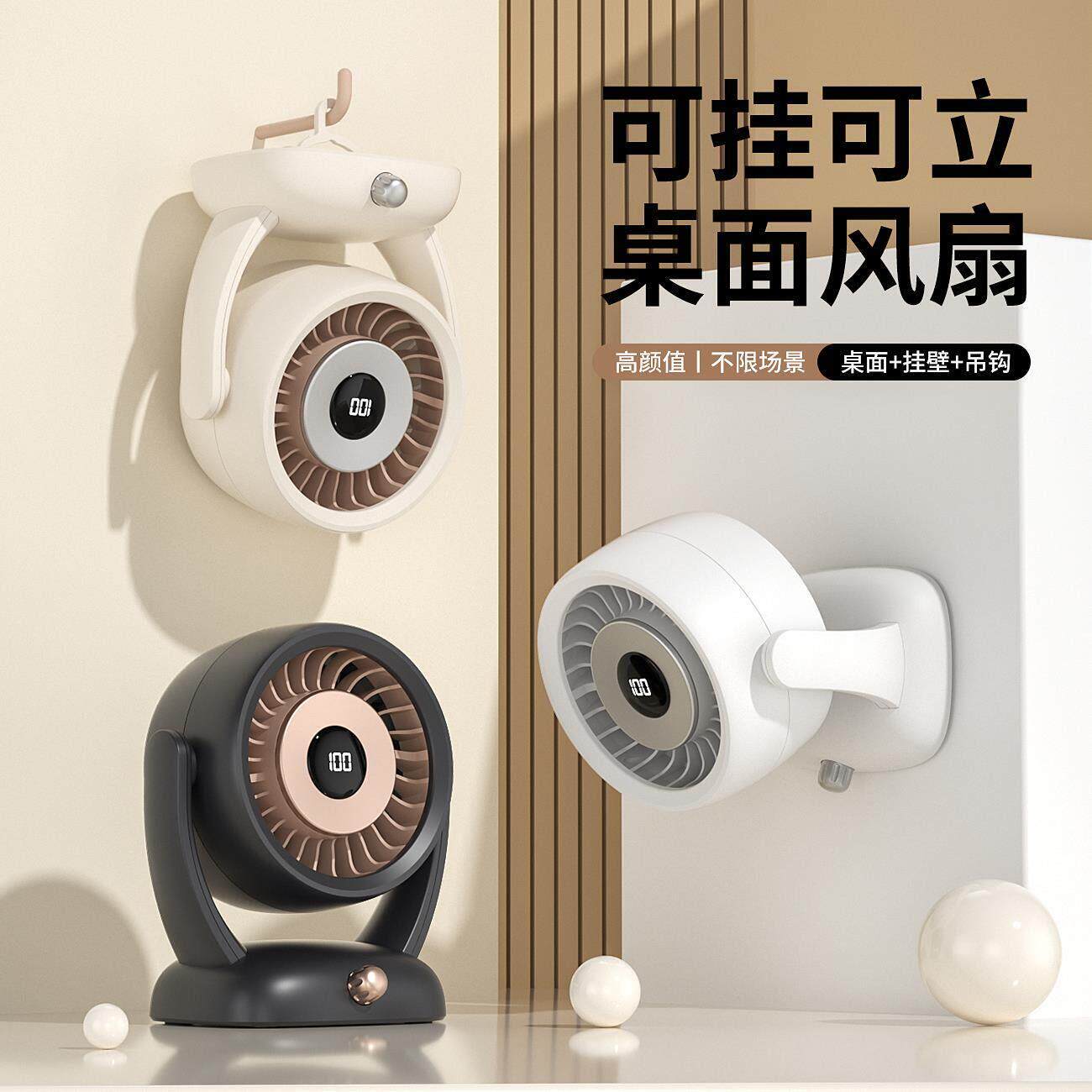 风扇学生上课静音续无航久制冷迷小202S505新款桌面你空调宿舍声