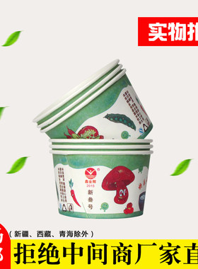 新三号纸碗一次性纸碗打包盒圆形汤碗小饭碗豆腐脑臭豆腐碗