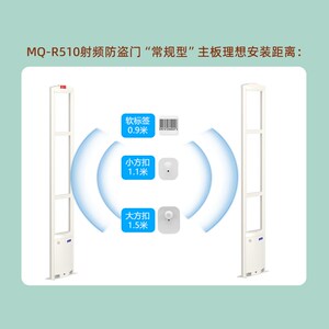 美庆射频防盗器主板RF感应门安防配件常规型主板超强型主板报警器