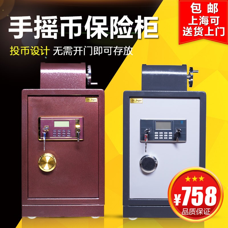 甬盾手摇币箱保险柜投币箱宾馆酒店收银办公84CM精品全钢保险箱