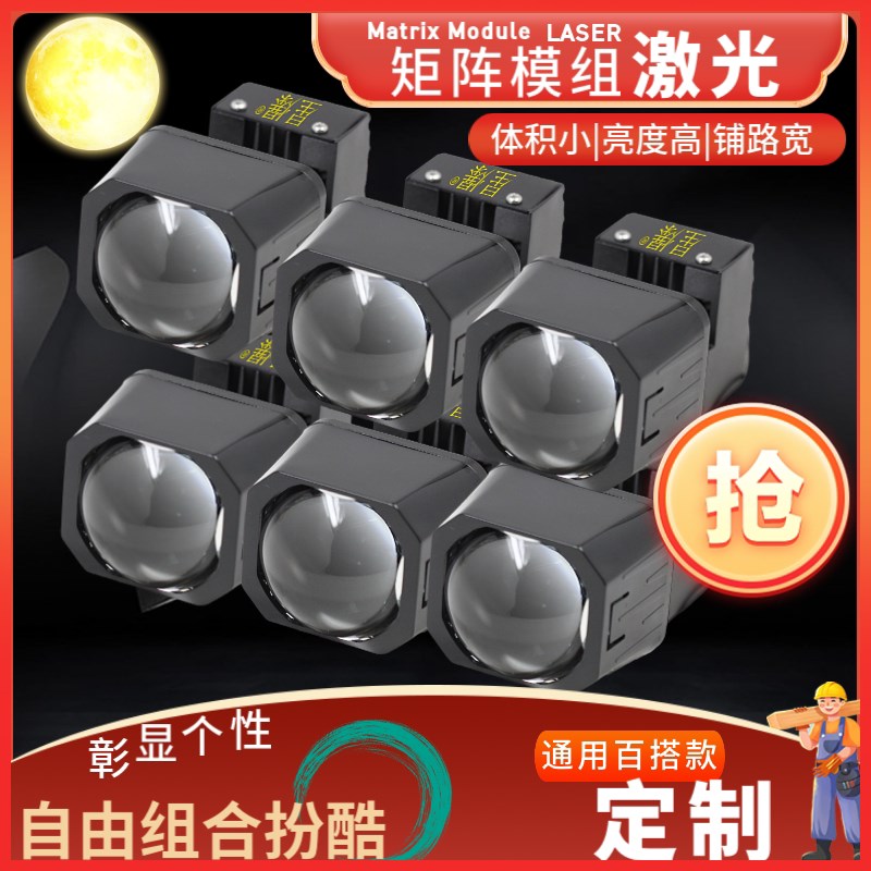 1.5寸LED矩阵双光透镜模组单近光远光炮白光黄光35W百搭3透2支架