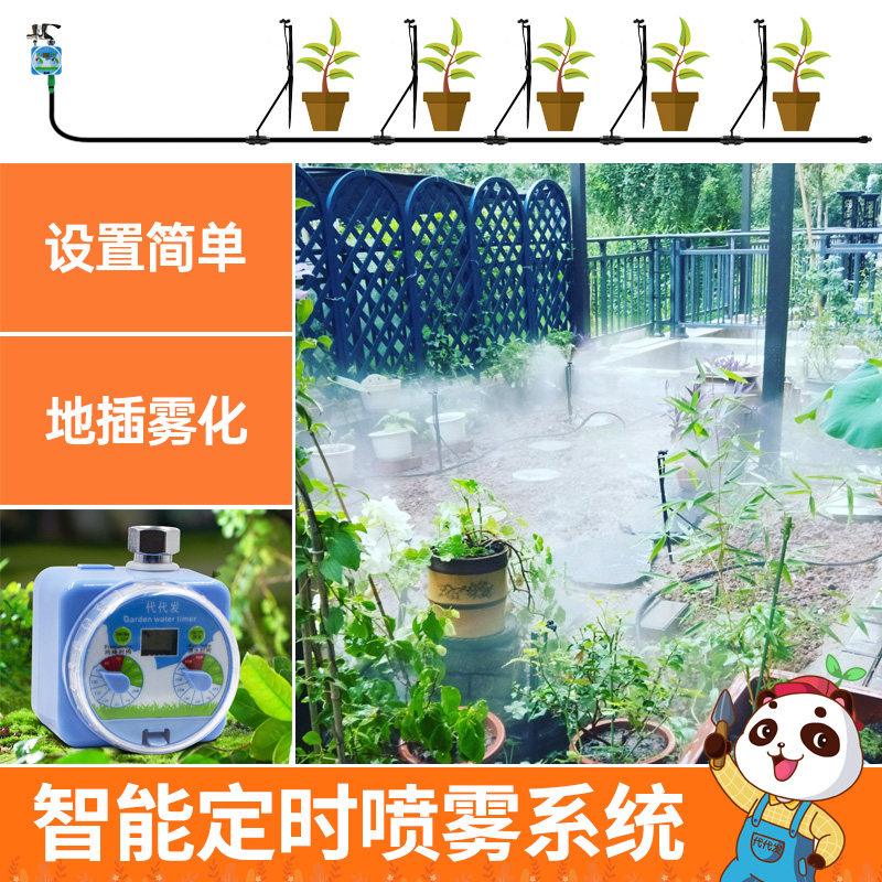 花园自动浇水器浇灌系统 家用雨水感应十字喷头雾化喷淋菜地草坪
