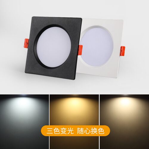 方型筒灯单头嵌入式led天花灯网格10X10cm吊顶格栅15X15公分方格