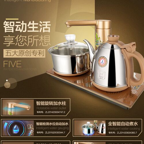 金灶V2全自动上水电热水壶恒温保温一体茶台烧水壶电茶炉家用茶具