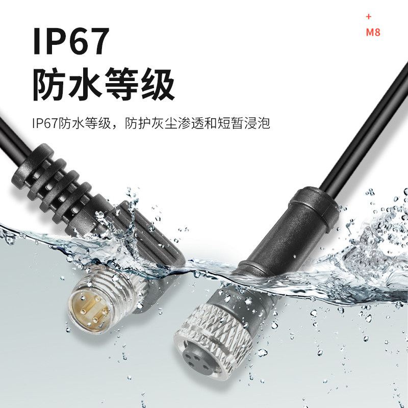 M8防水连接器 航空插头插座-2芯3芯4芯传感器连接器 注塑带2米线图片