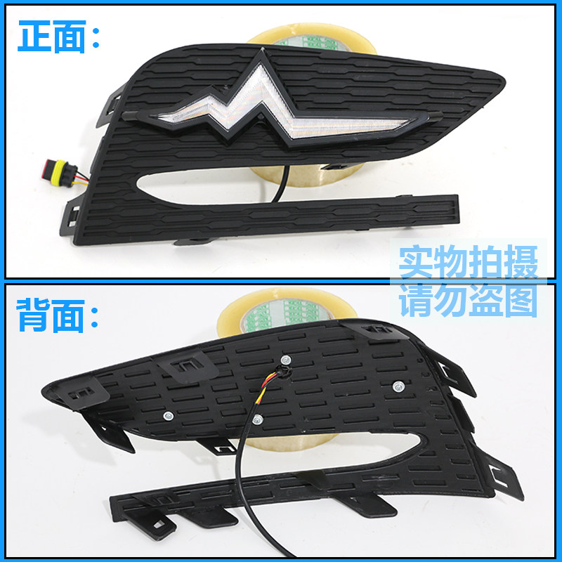 适用于17-19款雪佛兰科鲁兹改装日行灯专用LED日间行车灯装饰灯