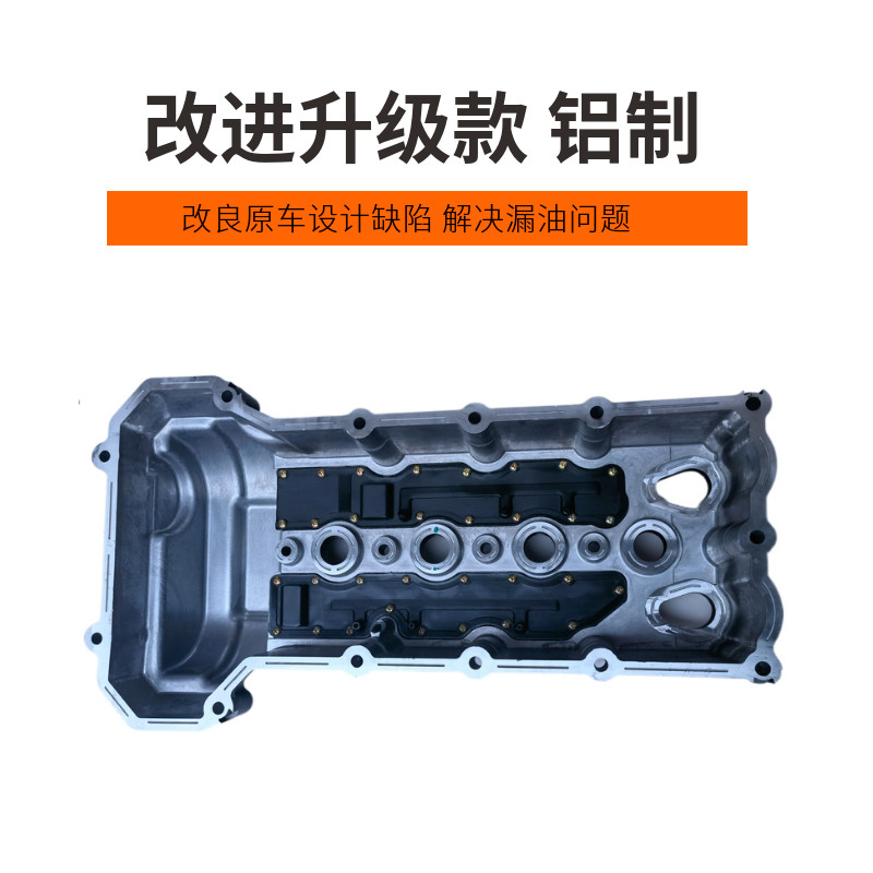 适长安逸动致尚XT12款悦翔CS35悦翔V5发动机铝合金气门室盖汽缸罩