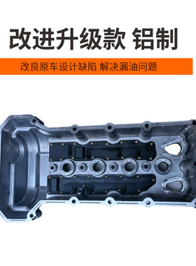 适长安逸动致尚XT12款悦翔CS35悦翔V5发动机铝合金气门室盖汽缸罩