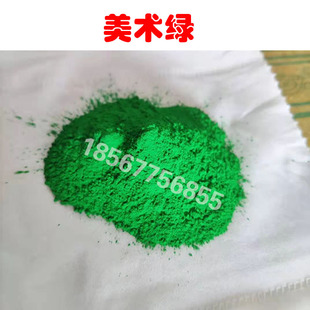 美术绿 群青蓝银朱红中铬黄色粉墙体广告色粉水性涂料硅藻泥颜料