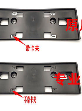适用于19-20款十代思域车牌照架 前牌托架前保险杠牌照板车牌支架