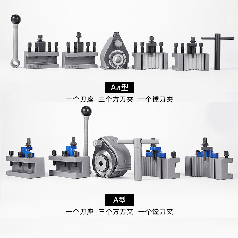 小车床快换刀架欧式刀架专用刀架机床配件小车床配件