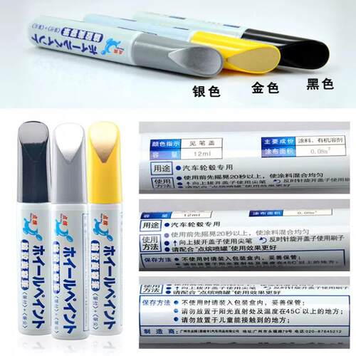 专用长安univ轮毂修复剐蹭黑色翻新神器unit补漆笔cs75逸动35plus