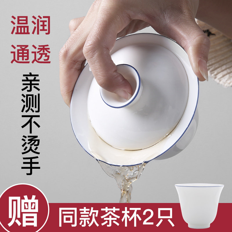 手工甜白三才盖碗茶杯景德镇薄胎白玉瓷泡茶碗日式家用功夫茶具