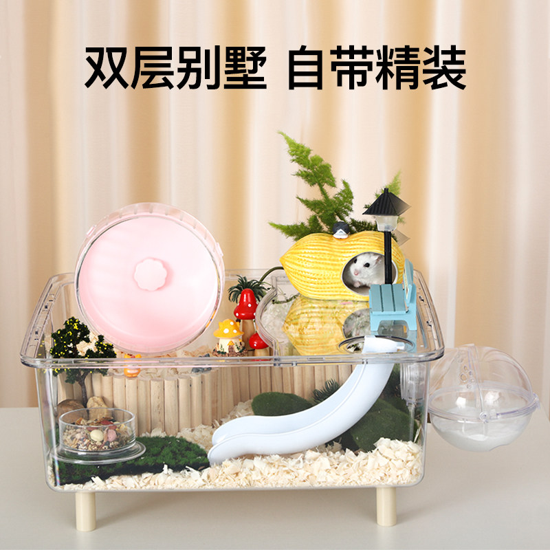 仓鼠笼子亚克力二层透明别墅基础笼金丝熊饲养箱夏天专用小屋用品