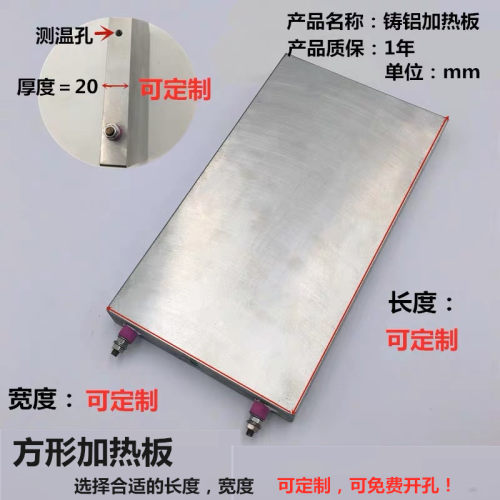 铸铝加热板铝电加热板发热板片加热发热盘耐压耐高温铝板平板定做