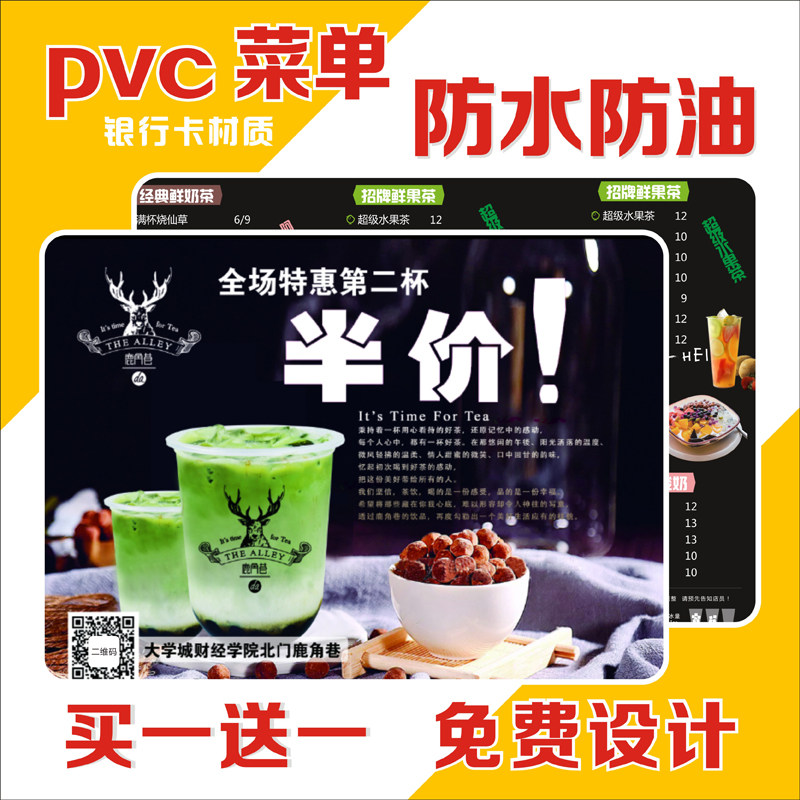 PVC菜单设计定制作价目表展示点餐牌烧烤火锅奶茶店个性创意菜谱