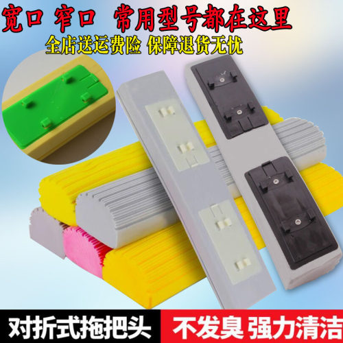 宽窄口胶棉拖把头可替换对折海绵拖把头 通用拖把布头设计