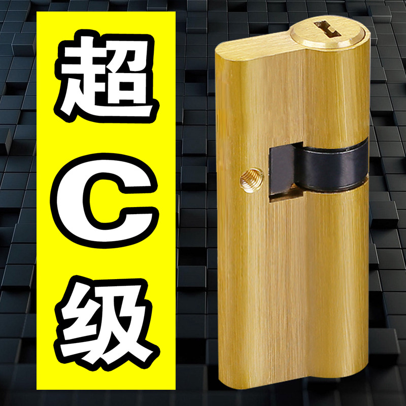 盼盼防盗门锁叶片锁芯超C级超B级HOOPLY万家不锈钢门天地锁通用款