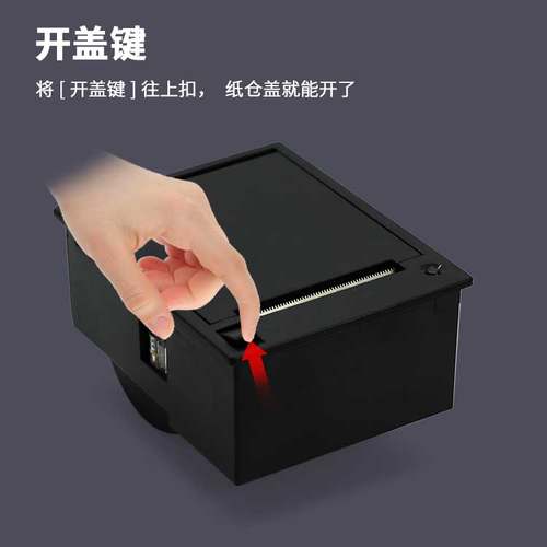 达普嵌入式热敏标签印表机不干胶纸条码打印单晶片DP-EH204L