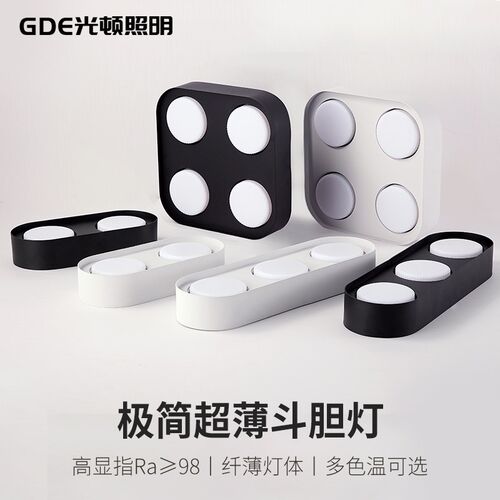 全光谱明装筒灯三色变光超薄防眩光无主灯双头三头四头多头斗胆灯