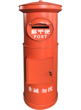 定制邮政邮筒信筒信箱摆设装饰纯手工打造怀旧复古铁艺落地摆件