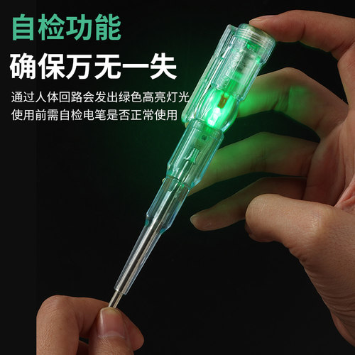 电笔电工专用测断线高亮彩光测电笔感应断电线检测笔智能验电笔