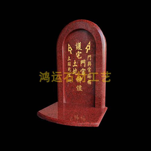 大理石神位订制 护宅门官土地神位 大理石广东家用大理石神位定制