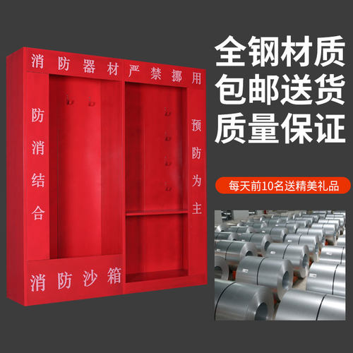 工地消防柜器材柜微型消防站室外应急消防箱沙箱工地消防展示柜新