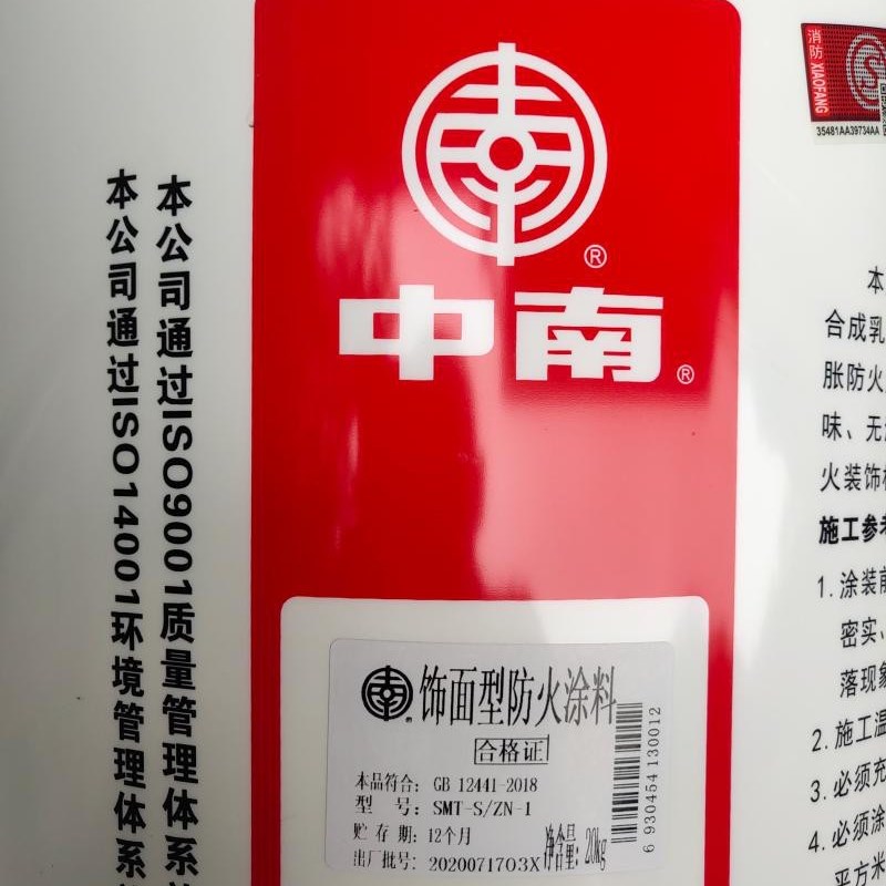 中南牌白色外墙防水涂料乳胶漆调色室内外地下室防潮防霉水性面漆