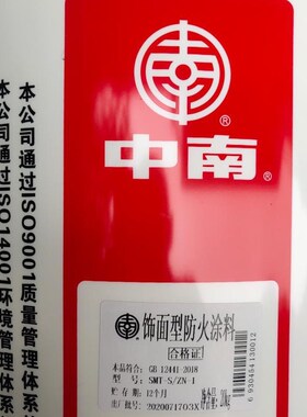 中南牌白色外墙防水涂料乳胶漆调色室内外地下室防潮防霉水性面漆