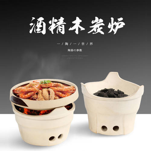 土陶酒精炉 砂锅煲烧烤炉火炉土陶炉浅鉢小烤肉炉打边炉家用 商用
