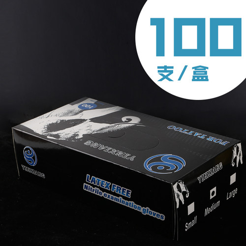 蓝色丁腈纹身手套手套马来西亚乳胶手套一次性防护印象纹身手套