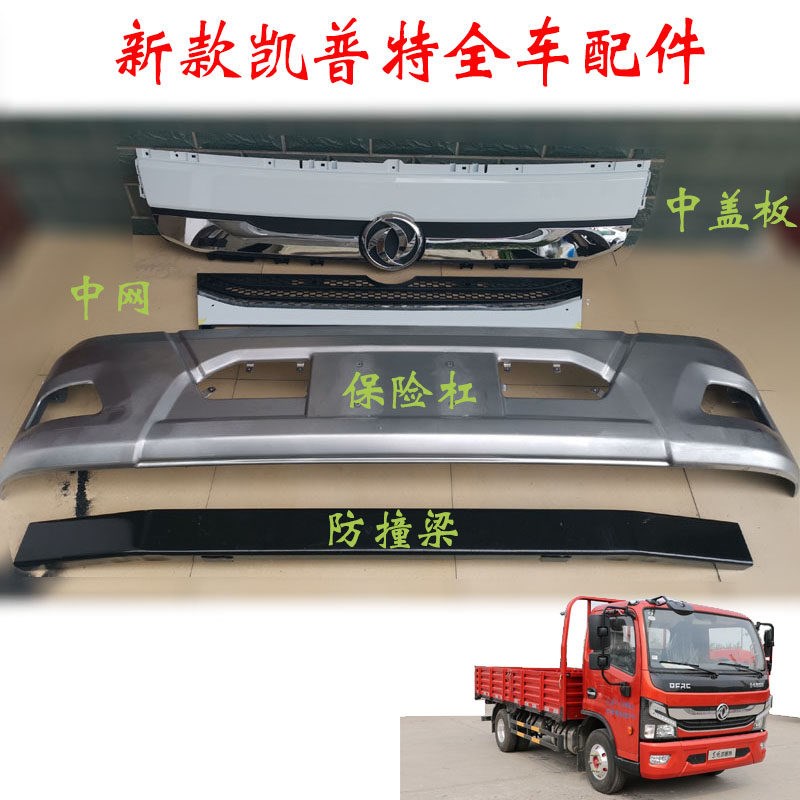 东风多利卡D6福瑞卡金霸劲卡凯普特K6货车配件铁皮塑料燃油箱总成