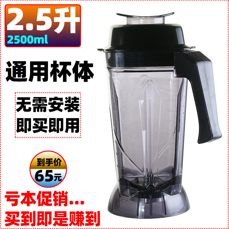 2.5升通用豆浆机配件帅宝A5金达322/327欧莱特9608杯座欧麦斯桶罐