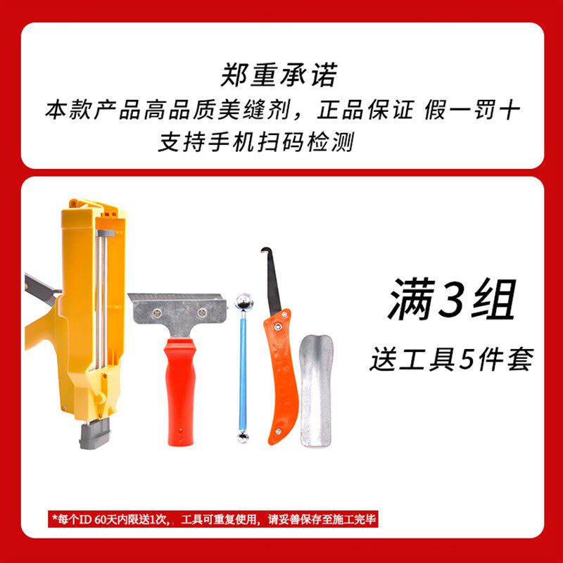 靓晶晶美缝剂瓷砖地砖专用厨房家用防水勾缝施工填缝剂胶环氧彩砂