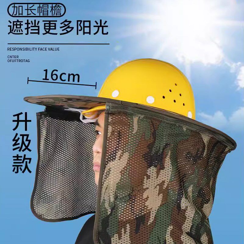 安全帽子工地防晒帽檐男夏季家用透气加长户外钓鱼遮阳帘工程施工