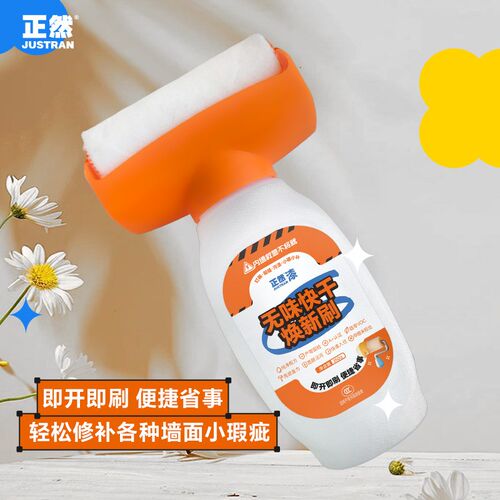 正然焕新刷滚筒漆墙面修复白色乳胶漆刷新自刷家用内墙修补膏涂料