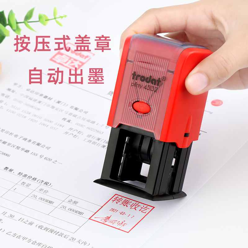 卓达可调日期科目印章自动按压翻斗转账付讫收讫作废定制签名刻章