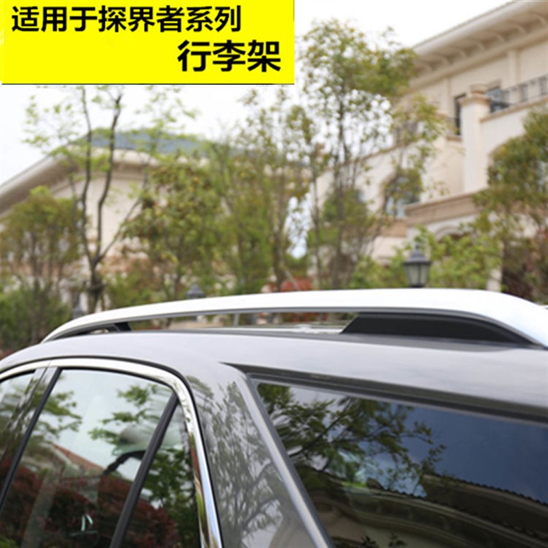 适用于雪佛兰探界者行李架 探界者原厂款车顶行李架探界者改