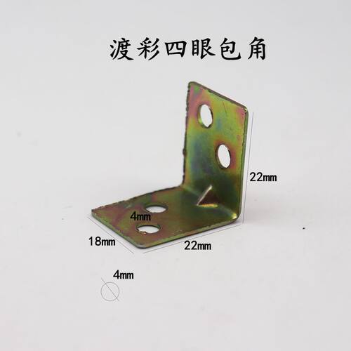 相框背板连接片固定梯形角马90度L型角铁Z型内外框角码包角送螺丝