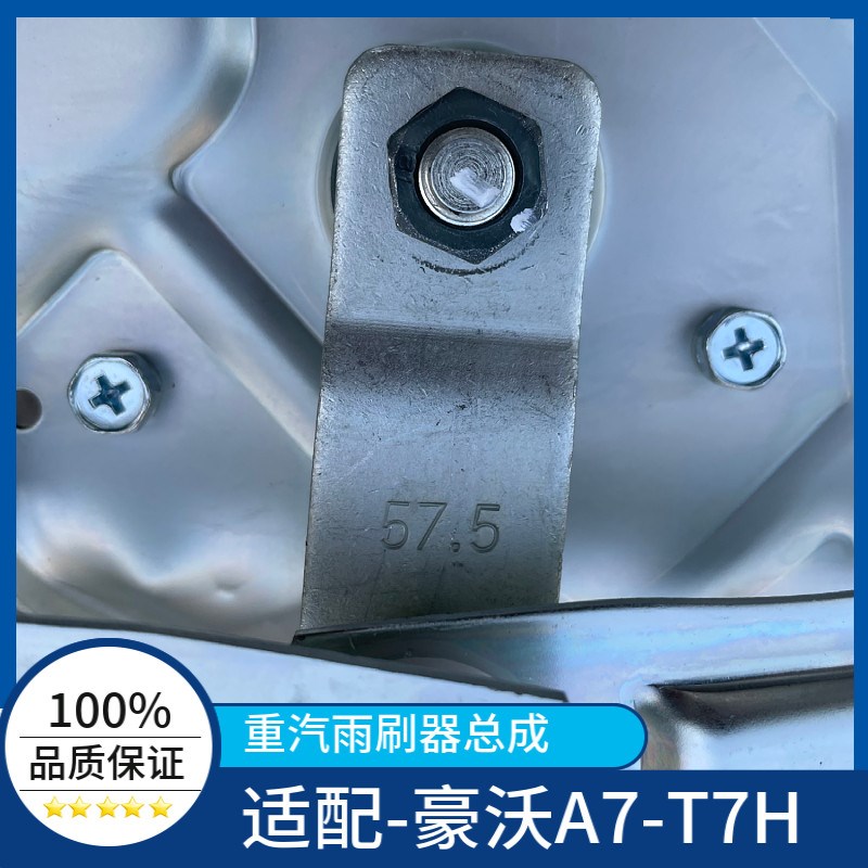 适配重汽豪沃配件豪沃A7雨刷连动杆T7雨刮连杆雨刷电机支架包邮