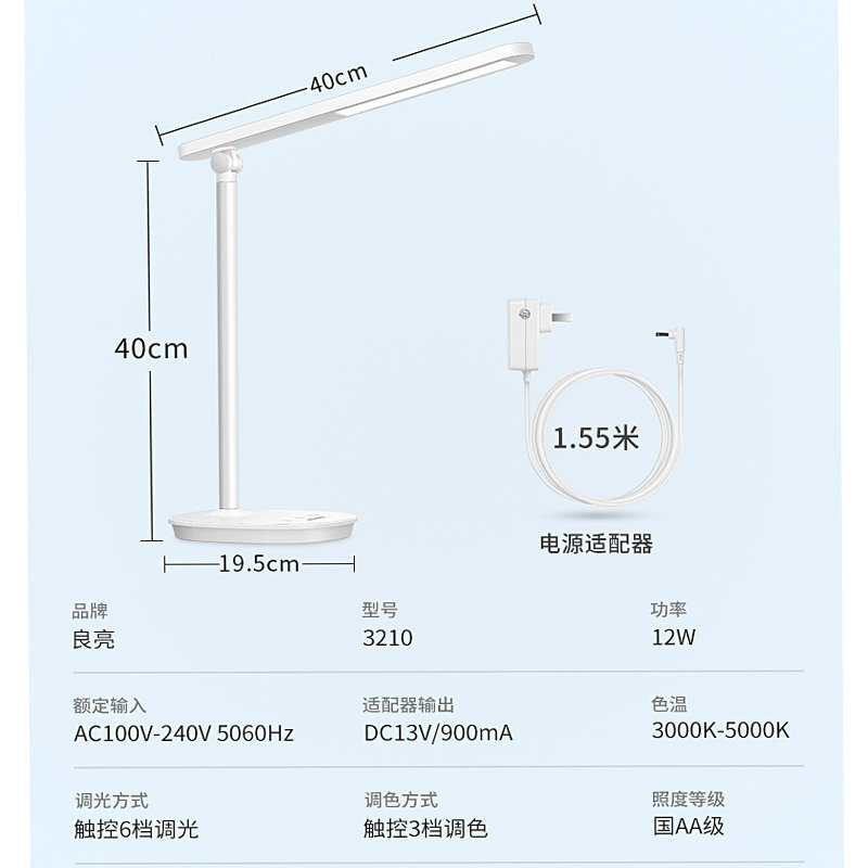 良亮护眼台灯好视力学生学习书桌专用AA级阅读写字作业儿童护眼灯