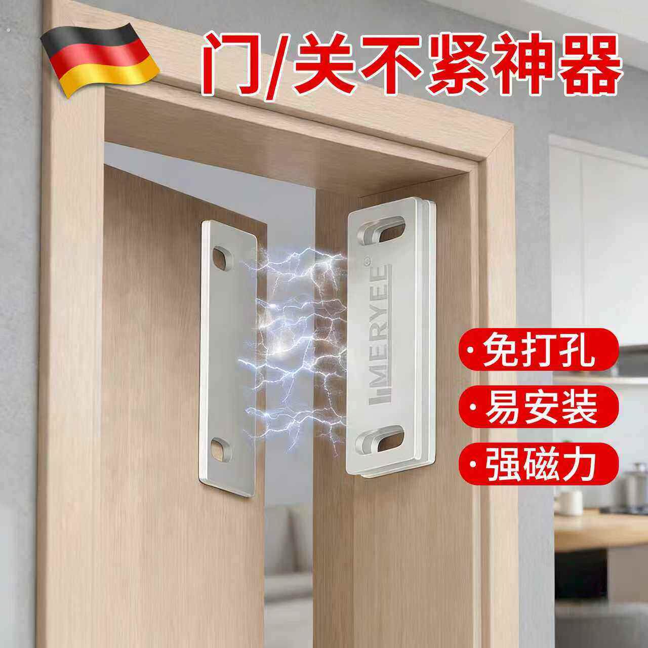 免打孔磁吸门扣碰珠强磁力易安装防盗锁扣柜门关紧神器
