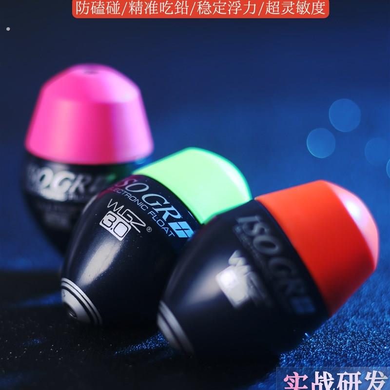 电子阿波浮漂夜光远投日夜两用防水防碰撞高灵敏海钓矶钓专用浮标