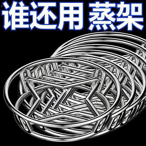 不锈钢加厚蒸架家用加厚多功能不锈钢蒸格圆形可折叠高脚厨房蒸盘