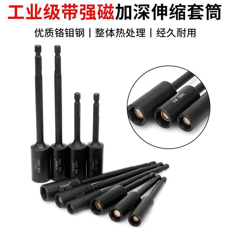 带磁加深套筒弹簧伸缩加长套筒电钻电动扳手外六角套筒头一体深孔