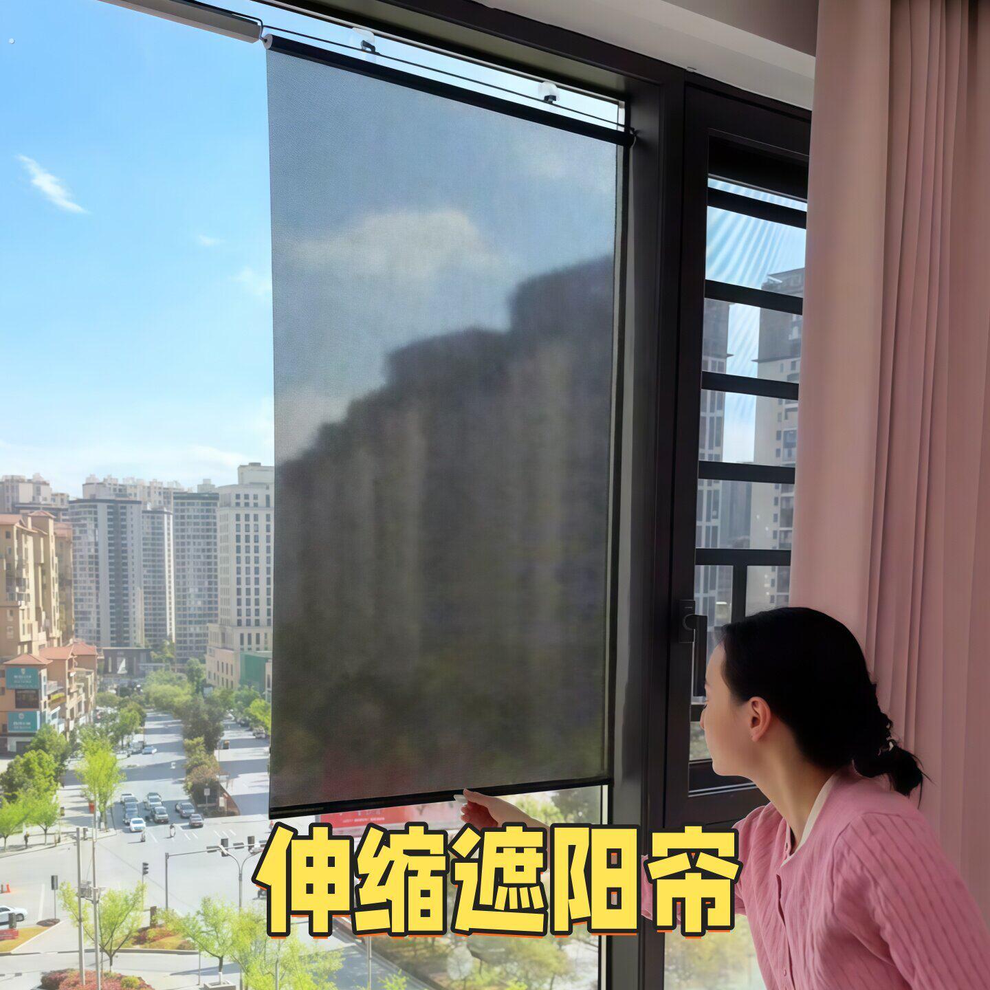 遮阳帘伸缩式阳台防晒隔热窗户遮光神器厨房办公室免打孔卷帘窗帘