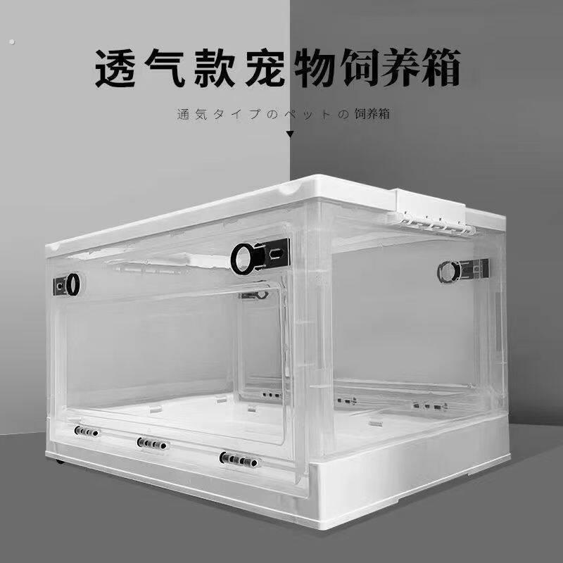 可携式透气宠物笼子可折叠透明多开门饲养箱子仓鼠小鸡小狗猫睡觉