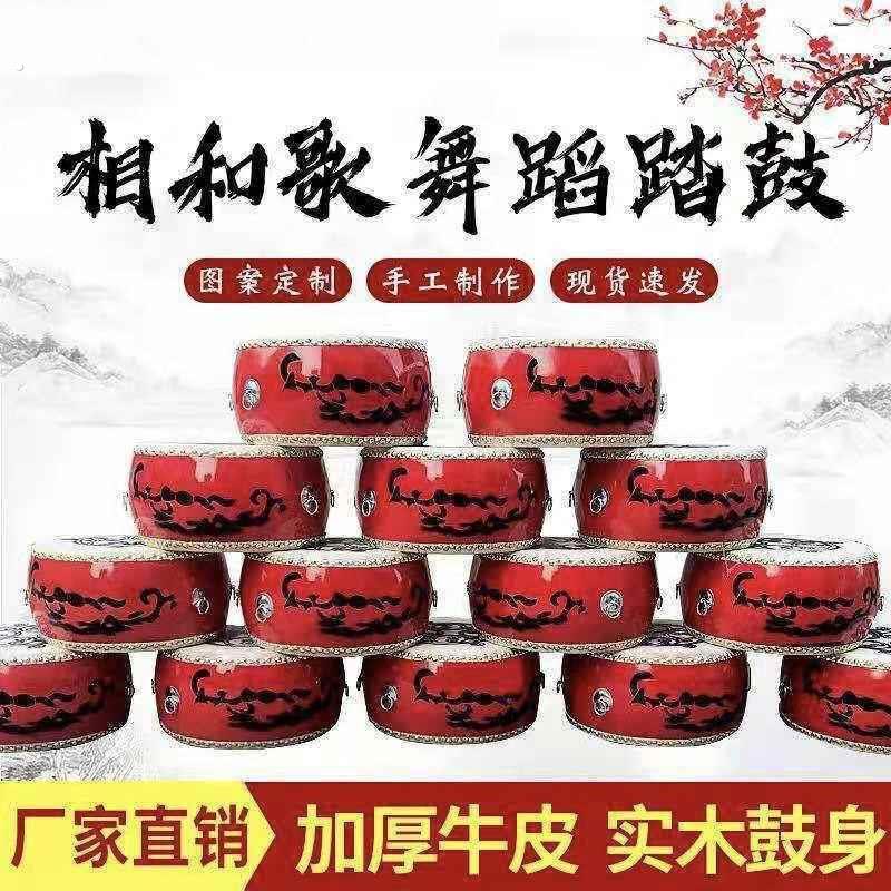 厂家汉唐相和歌舞蹈踏鼓民族鼓道具加厚牛皮鼓踏鼓舞台演出站人脚